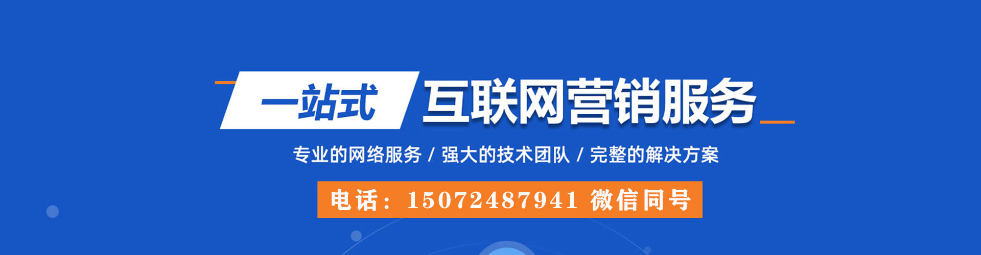都安竞价代运营