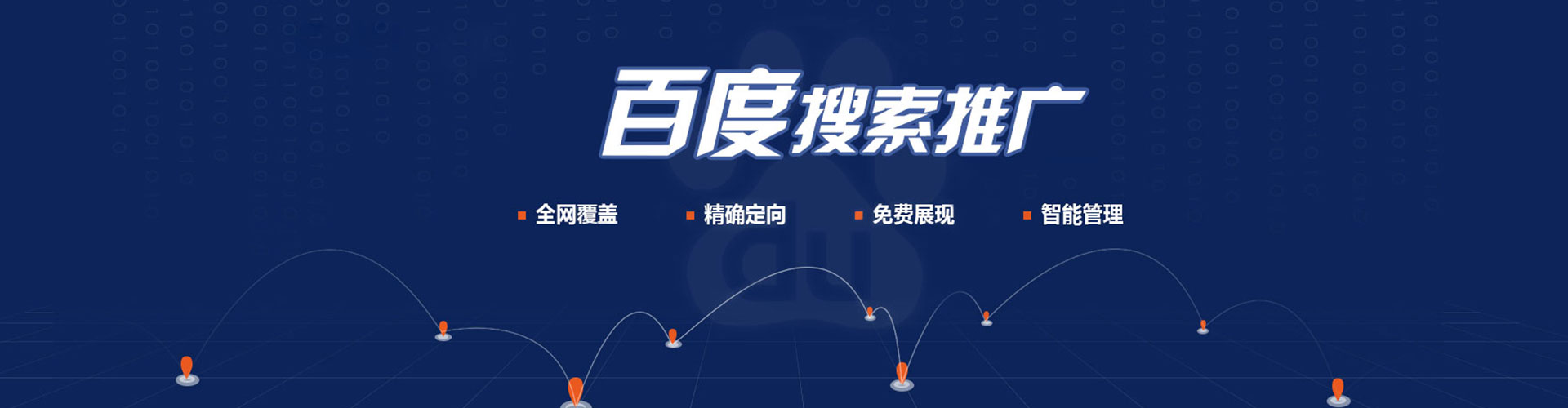 都安信息流代运营